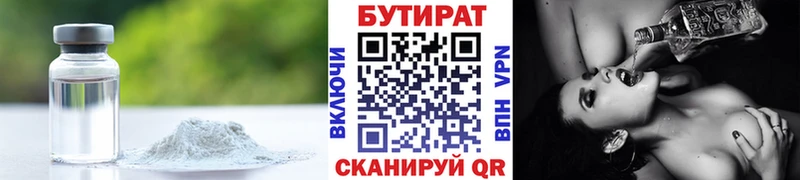 сколько стоит  Бабушкин  БУТИРАТ GHB 