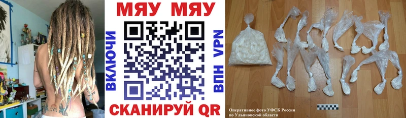 МЯУ-МЯУ 4 MMC  наркота  Бабушкин 